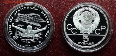 Олимпиада-80 5р 1978 Плавание Proof до 20.11 22:00 МСК - DSC05176