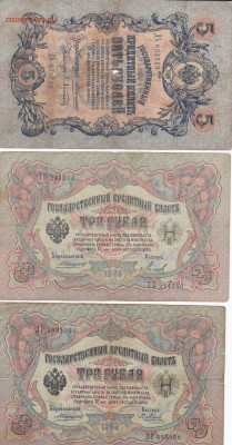 Обменяю боны. - 5 руб.-1909,3 руб.1905-1
