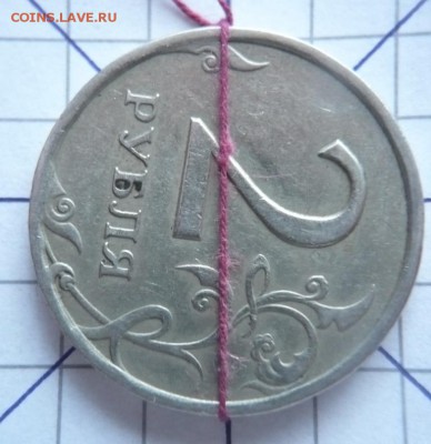 2 руб, 5 руб. 1997 г. повороты до 22-00.22.11.14 г. мск - P1300725.JPG