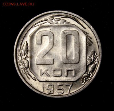 20 копеек 1948 и 1957____штемпельные______19.11__22.00 - IMG_1746.JPG