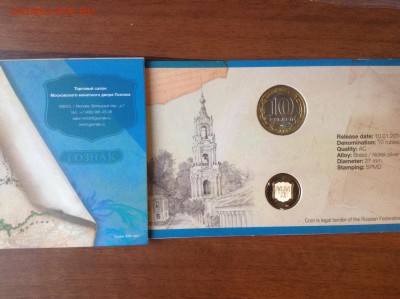 Оф. наборы 1812,нерехта,знак рубля,конституция - image