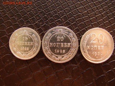Билончики 15коп 1922,20коп 1923 и 30г до 19.11.2014  22-30 - DSC01249.JPG