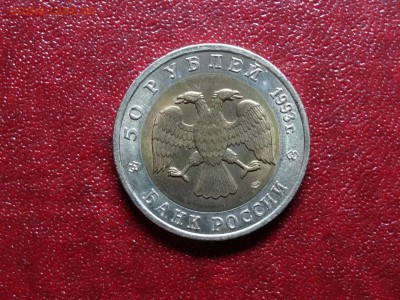 Красная книга 50р 1993 Аист до 20.11 22:00 МСК - DSC05448.JPG