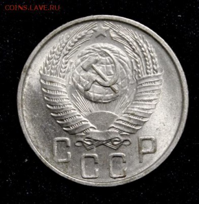 15 копеек 1955____UNC_____19.11__22.00 - IMG_1754.JPG