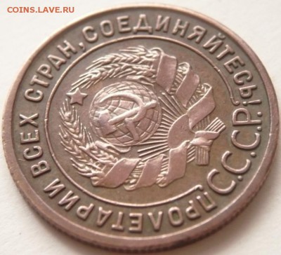 1 коп. 1925 г. оценка - P1300524.JPG
