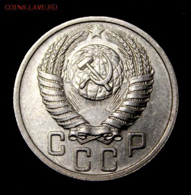 15 копеек 1952, 1957______________19.11__22.00 - IMG_1757.JPG
