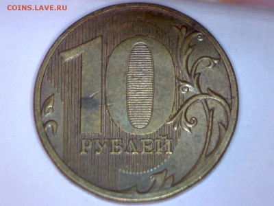 Расколы-1к,10к,1р,10р ОЦЕНКА - Изображение 187