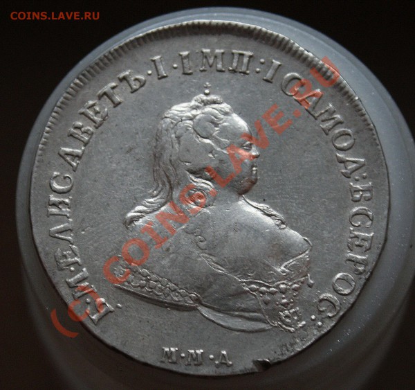 Рубль 1743, предпродажная оценка - 1