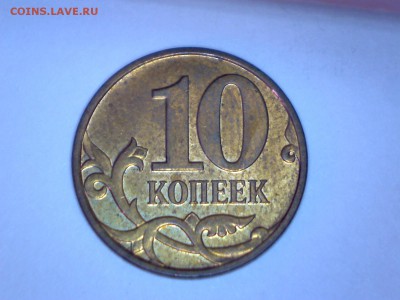 Расколы-1к,10к,1р,10р ОЦЕНКА - Изображение 179