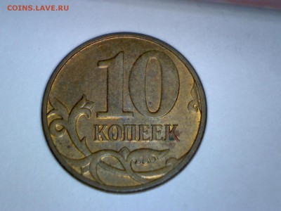 Расколы-1к,10к,1р,10р ОЦЕНКА - Изображение 177