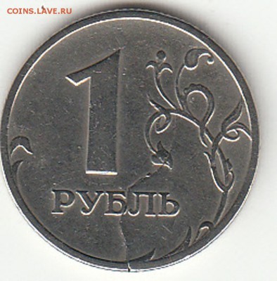 1 руб. 1997 г. ммд - 22