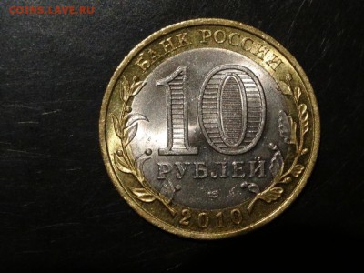 Пермский край 2010 год мешковая 23 ноября 2014 23:00 мск - DSC02015.JPG