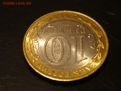 Чеченская республика 10 рублей мешковая до 23 ноября 23-00 - DSC02027.JPG