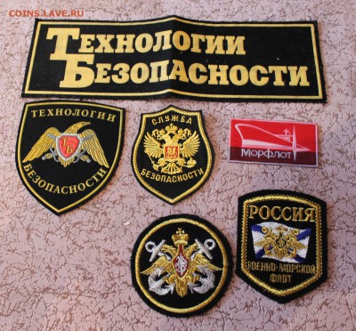 подскажите по шевронам - IMG_8465.JPG