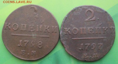 2 Двушки Павла 1.До 22.11.14 в 22:00 по Мск - 14162842997911