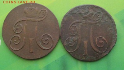 2 Двушки Павла 1.До 22.11.14 в 22:00 по Мск - 14162842761051