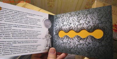 для одно рублевых монет - IMG_6787