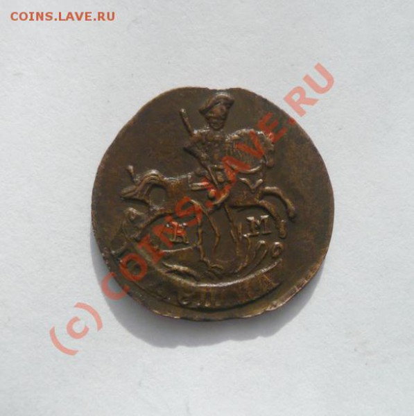 Две полушки на оценку. - P1130401