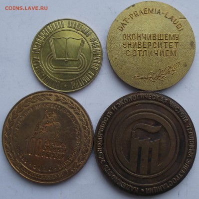 4 настольные медали,ВУЗы до 20.11 в 21.00мск - 1а.JPG