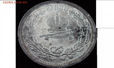 1 рубль Коронация Александра 3   1883г  оценка - 20141117_104326