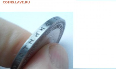 1 рубль Коронация Николая 2 1896г  оценка - 20141115_091352