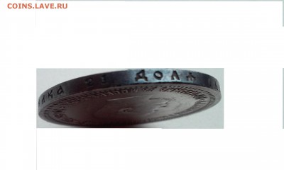 1 рубль Коронация Николая 2 1896г  оценка - 20141117_104540