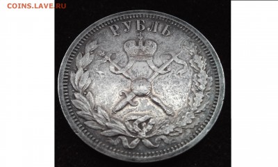 1 рубль Коронация Николая 2 1896г  оценка - 20141117_110041