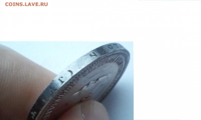 1 рубль Коронация Николая 2 1896г  оценка - 20141115_091407