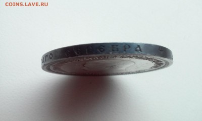 1 рубль Коронация Николая 2 1896г  оценка - 20141117_104600