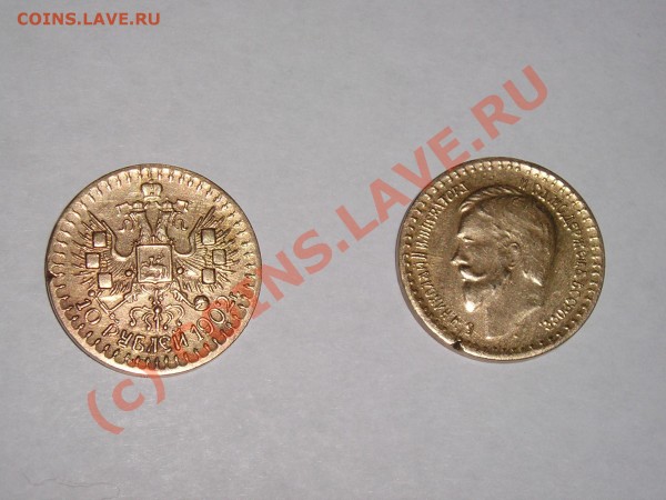 Помогите оценить 10 рублей - P1010004.JPG
