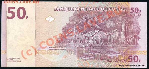 Животные на банкнотах - congo_dr_2007_50_pnew_b