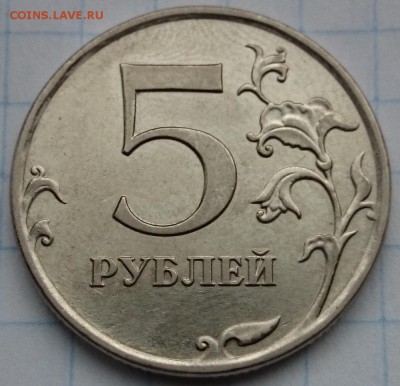 5рублей 2010 ммд шт Г? - DSC_0005