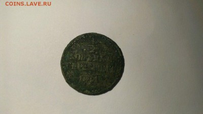 2 копейки серебром 1841 на оценку (не чищена) - IdfdgOwnwQQ