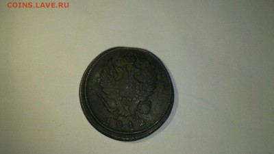 2 копейки 1812 ем нм на оценку - 4lB4OHsafro