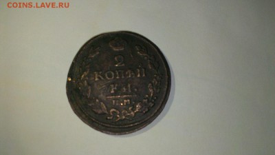 2 копейки 1812 ем нм на оценку - ABeCAjyEAXQ