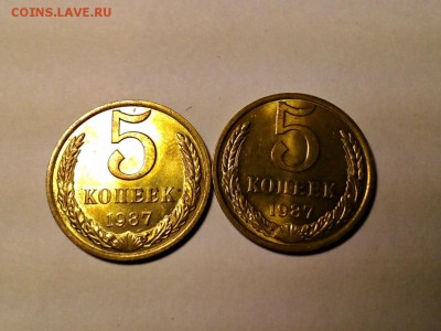 5 коп. 1987 г. - 12 шт. в блеске до 20.11.14 в 22:00 - P_20141114_222124
