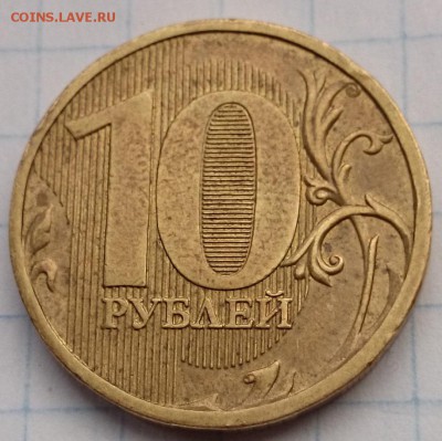 5рублей 2010 ммд шт Г? - DSC_0002