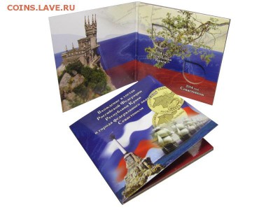 АЛЬБОМЫ,ЛИСТЫ,АСИДОЛ, ФУТБОЛ, МУЛЬТИПЛИКАЦИЯ - 2017 г. - Буклет Крым