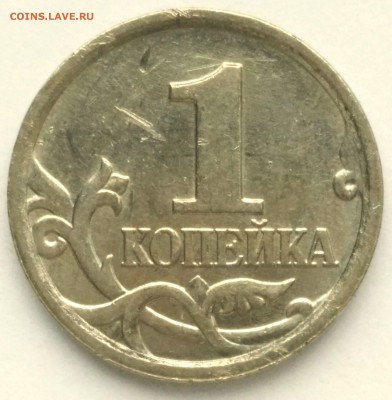 1 коп. 2006 М - полный раскол штампа - до 23 ноября 22-00 - реверс