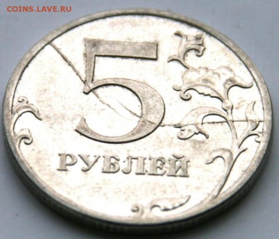 5 руб. 2011 М - двойной раскол_ до 23 ноября 22-00 - 5_1.JPG