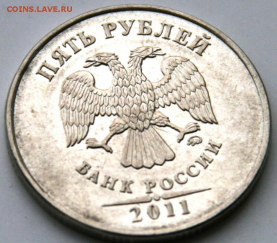 5 руб. 2011 М - двойной раскол_ до 23 ноября 22-00 - 5_4.JPG