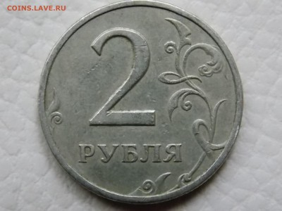 2 руб 2007г ММД шт.1.4А и Г? - DSCN1277.JPG