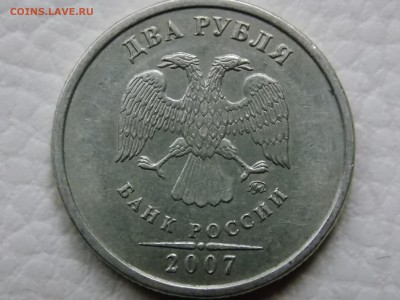 2 руб 2007г ММД шт.1.4А и Г? - DSCN1273.JPG