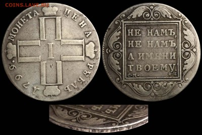 Рубль 1799 СМ-ФЦ на оценку - Рубль 1799 СМ-ФЦ