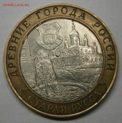 10р. 2002 спмд Старая Русса. Брак или норма. - PB190001.JPG
