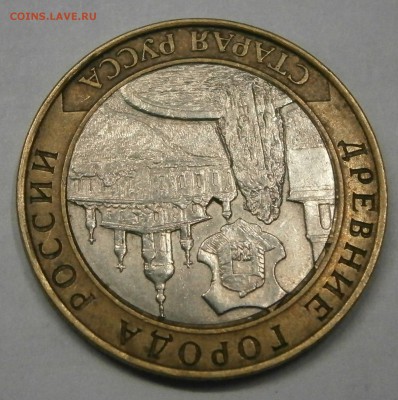 10р. 2002 спмд Старая Русса. Брак или норма. - PB190002.JPG