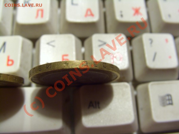 10 рублей 2004 Дмитров гурт 2 (2шт) до 03.05.2010 21:00 МСК - CIMG0351.JPG