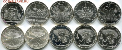 10 рублей, Олимпиада-80, АЦ, 10 монет, до 18.11.2014 в 22-00 - Сканирование__346