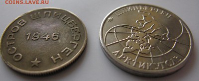 10 коп. 1946 г. Шпицберген + бонус, до 24.11.14 в 22-00 мск. - SH3