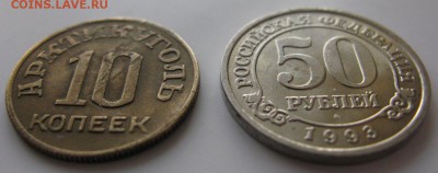 10 коп. 1946 г. Шпицберген + бонус, до 24.11.14 в 22-00 мск. - SH4